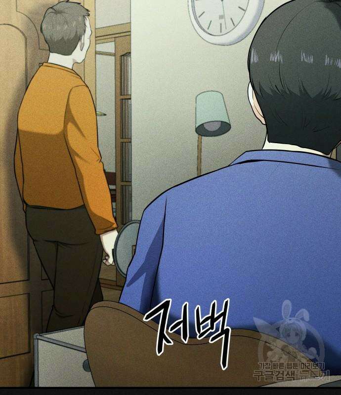 원룸(네이버) 11화 30