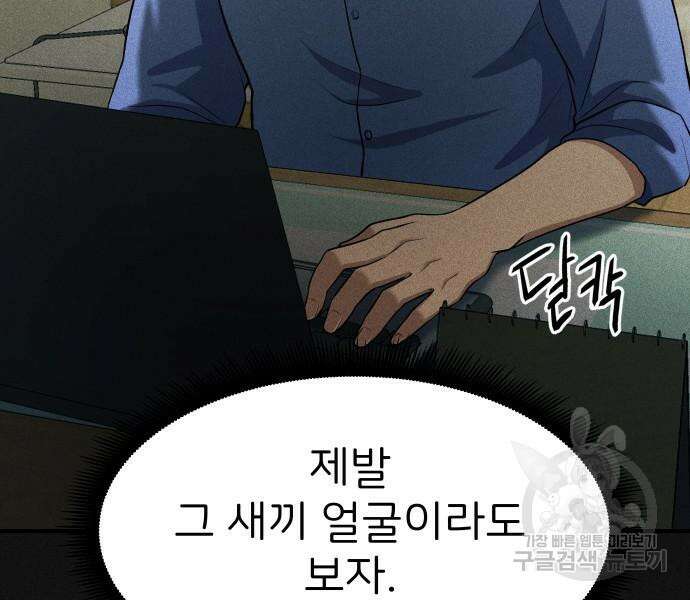 원룸(네이버) 11화 33