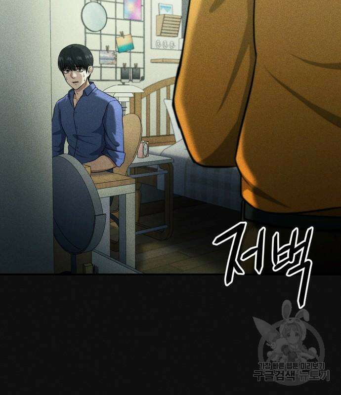원룸(네이버) 11화 35