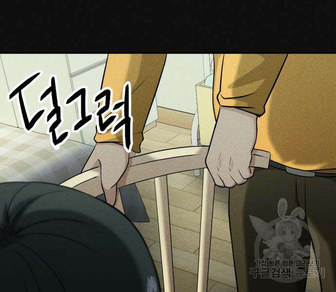 원룸(네이버) 11화 36