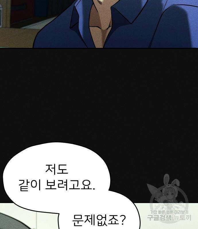 원룸(네이버) 11화 39