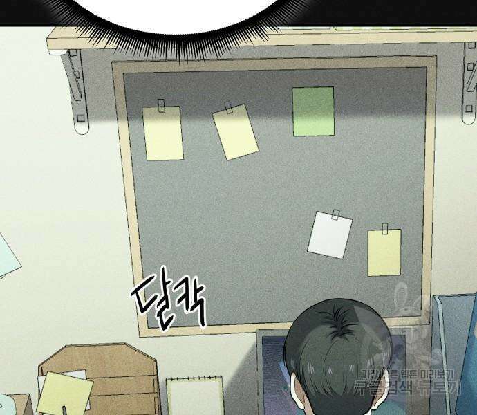 원룸(네이버) 11화 48