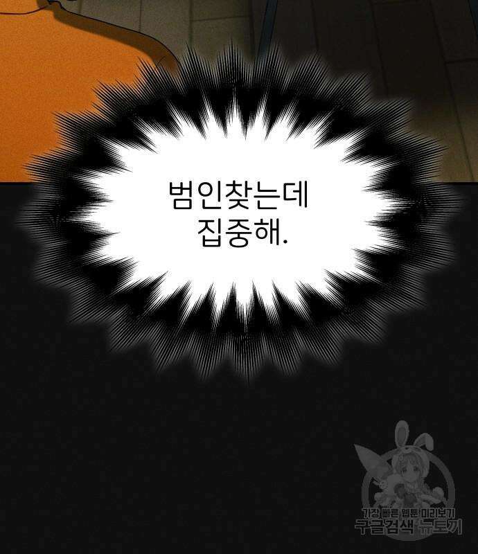 원룸(네이버) 11화 50