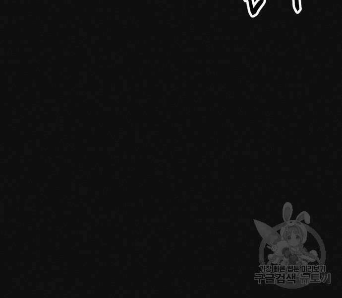 원룸(네이버) 11화 52