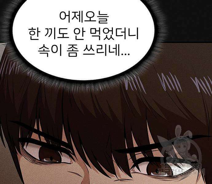 원룸(네이버) 11화 57