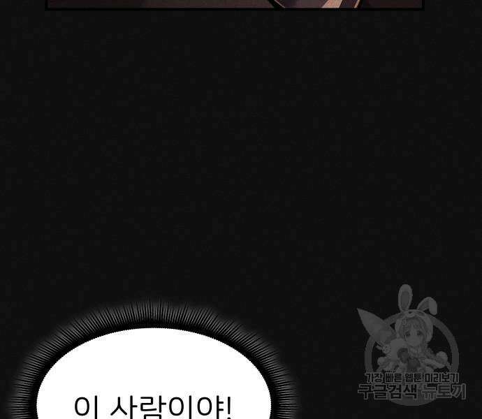 원룸(네이버) 11화 68