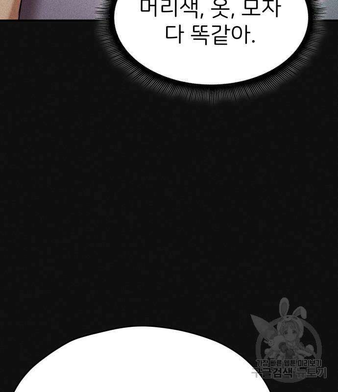 원룸(네이버) 11화 70
