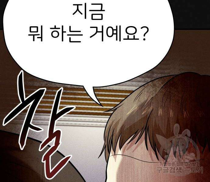원룸(네이버) 11화 71