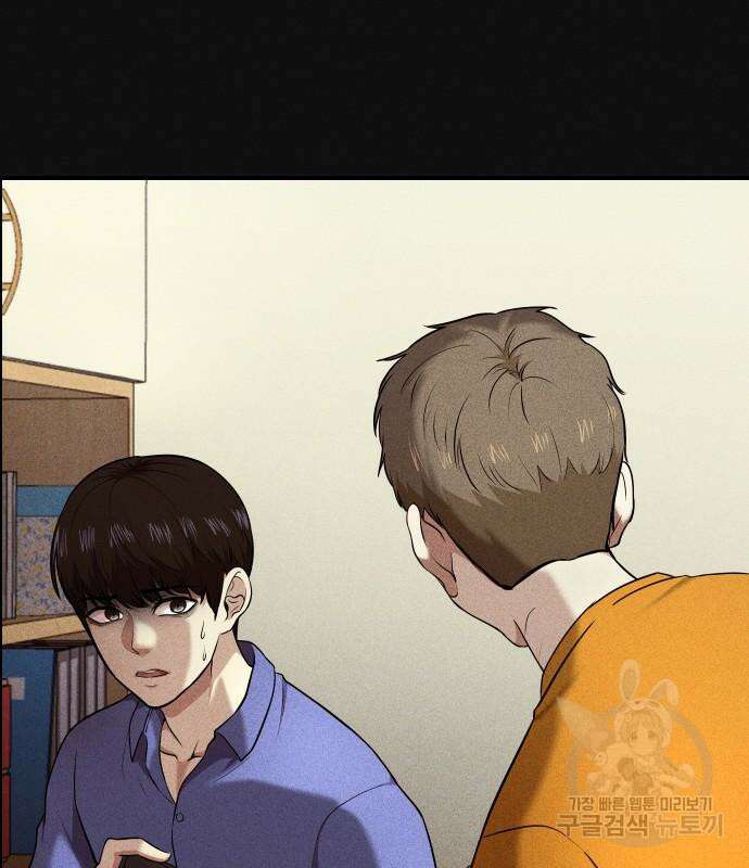 원룸(네이버) 11화 74