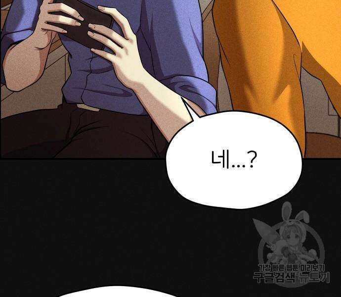 원룸(네이버) 11화 75