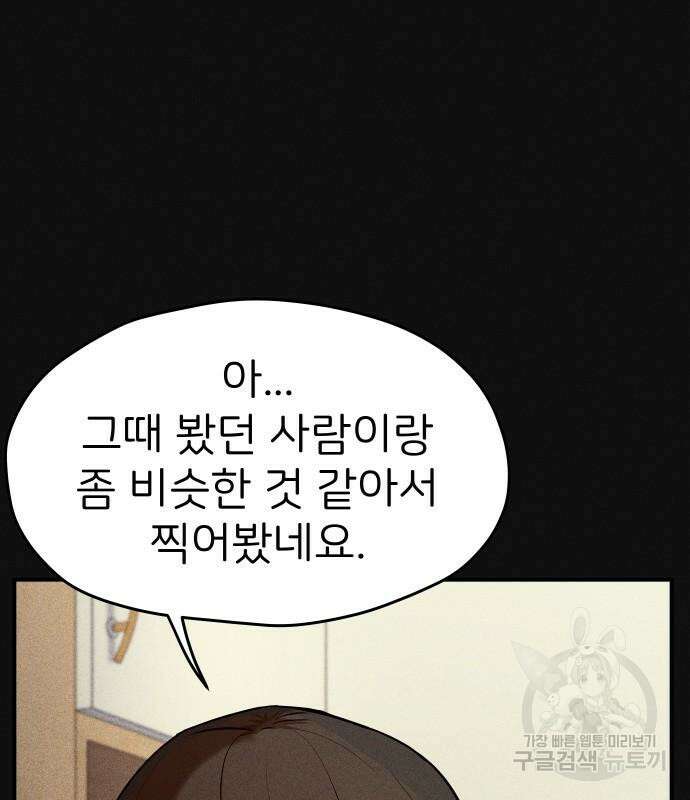 원룸(네이버) 11화 78