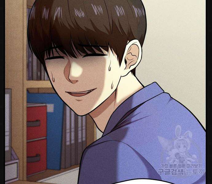 원룸(네이버) 11화 79