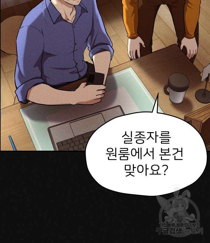 원룸(네이버) 11화 82