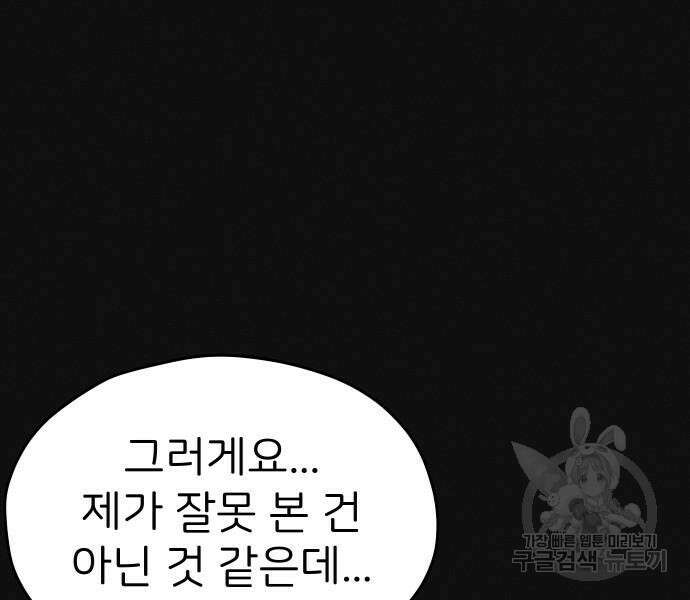 원룸(네이버) 11화 83