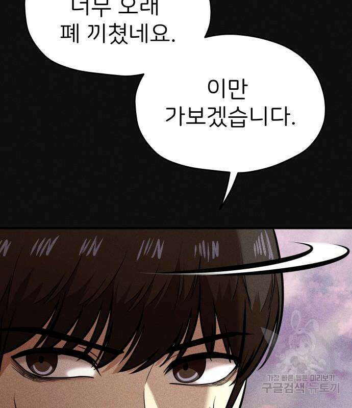 원룸(네이버) 11화 88