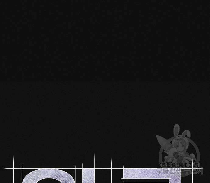 원룸(네이버) 11화 89