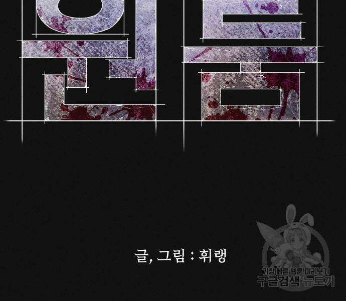 원룸(네이버) 11화 90