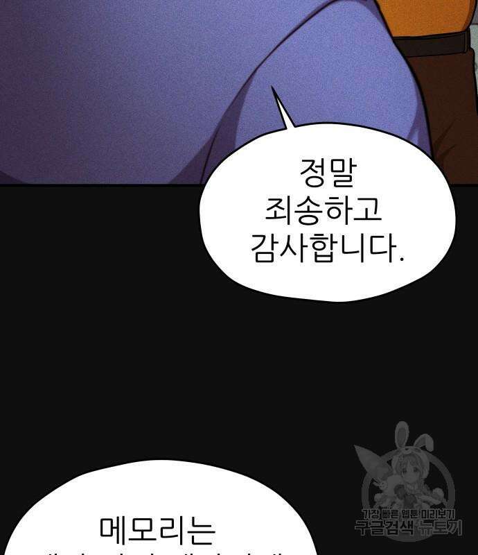 원룸(네이버) 11화 96