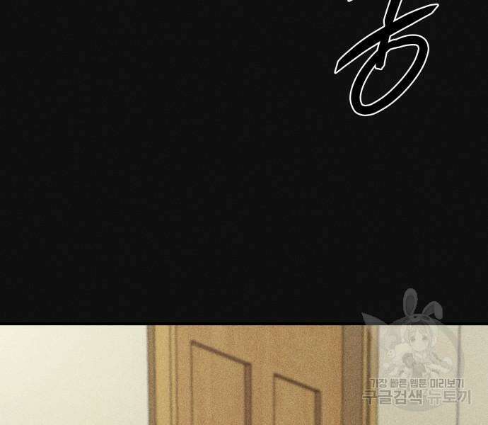 원룸(네이버) 11화 102