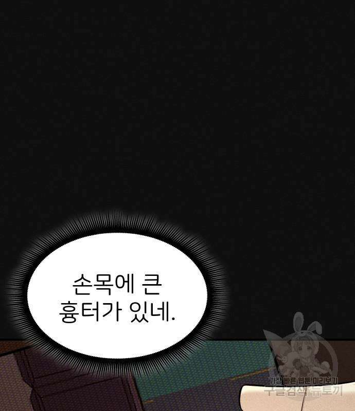 원룸(네이버) 11화 115