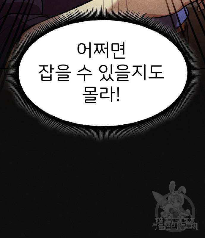 원룸(네이버) 11화 124