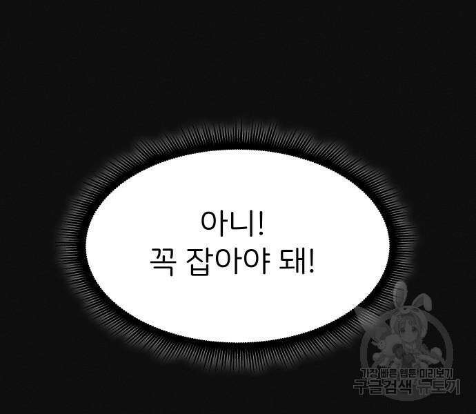 원룸(네이버) 11화 125
