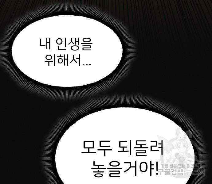 원룸(네이버) 11화 129