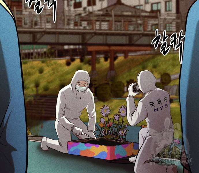 원룸(네이버) 11화 133