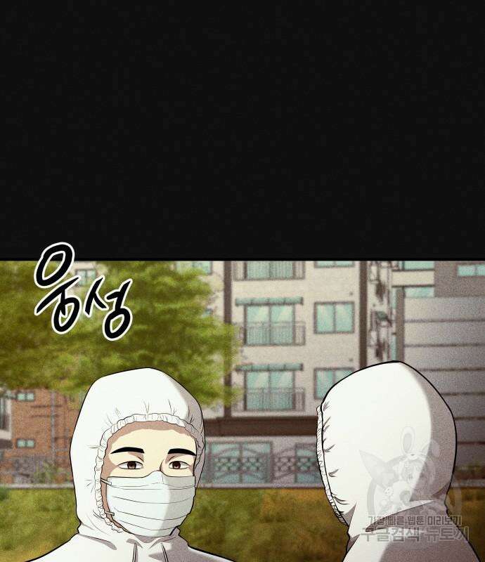 원룸(네이버) 11화 135