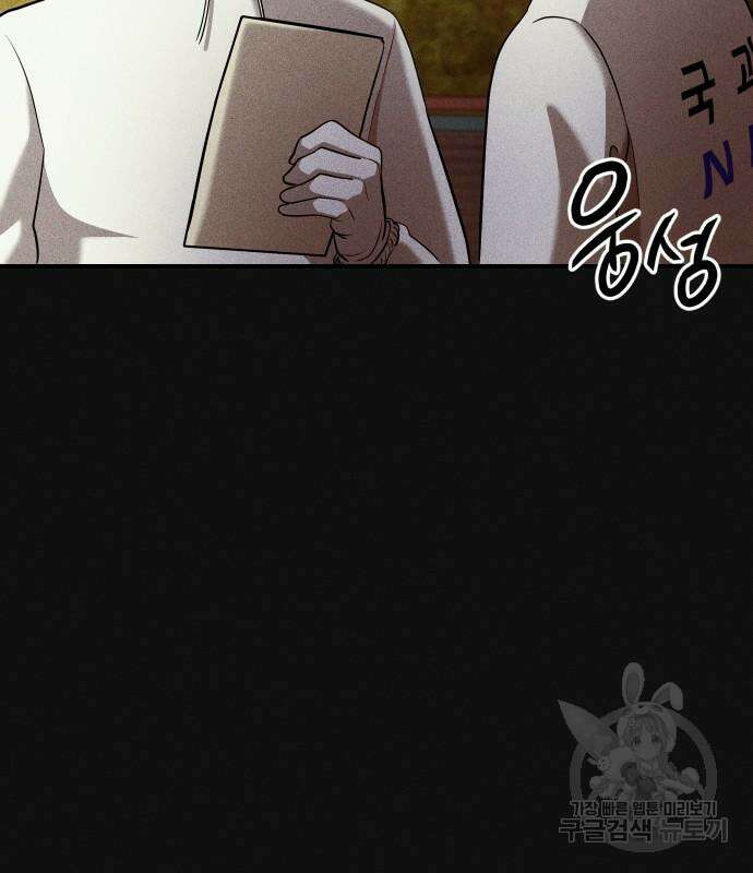 원룸(네이버) 11화 136