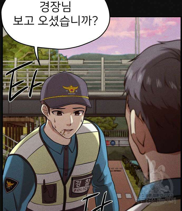 원룸(네이버) 11화 144