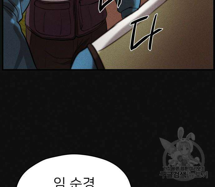 원룸(네이버) 11화 145