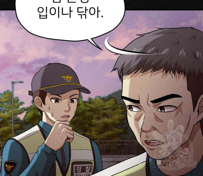 원룸(네이버) 11화 146