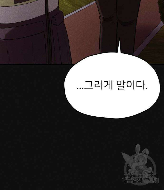 원룸(네이버) 11화 152