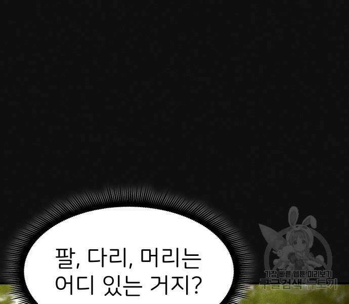 원룸(네이버) 11화 153