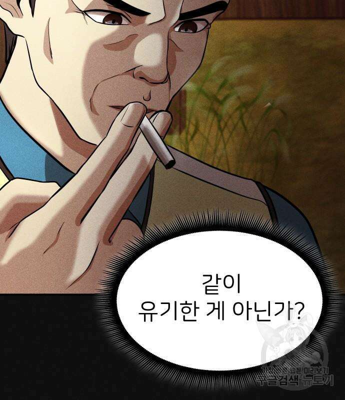 원룸(네이버) 11화 155
