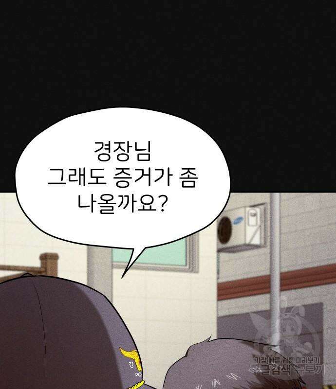 원룸(네이버) 11화 156