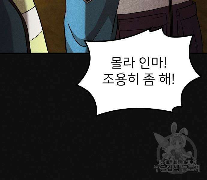 원룸(네이버) 11화 158