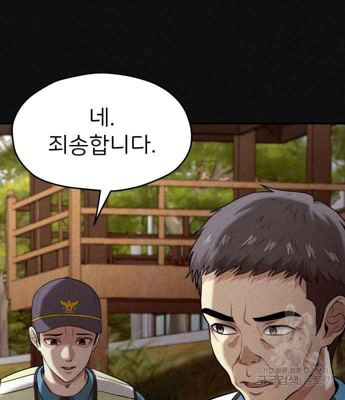 원룸(네이버) 11화 159