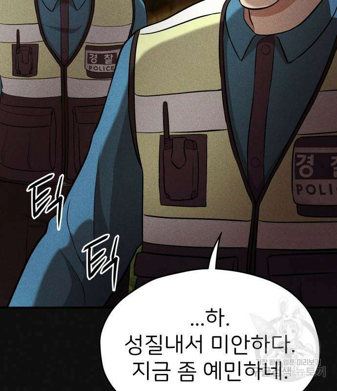 원룸(네이버) 11화 160