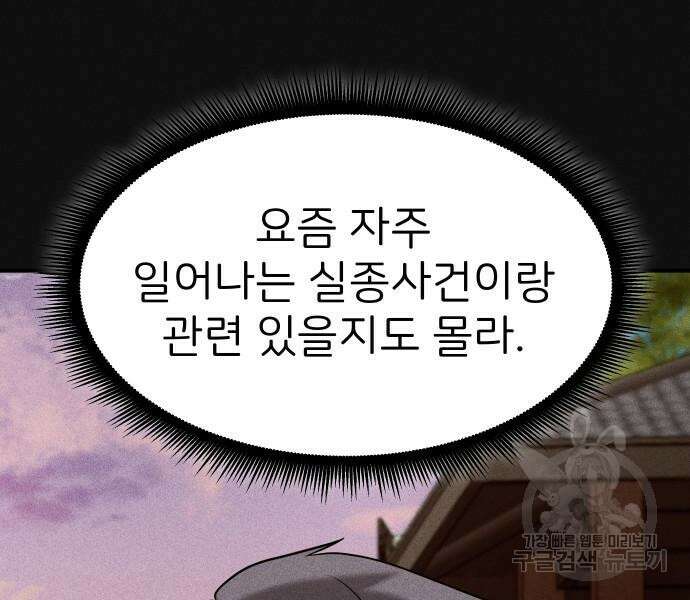 원룸(네이버) 11화 162