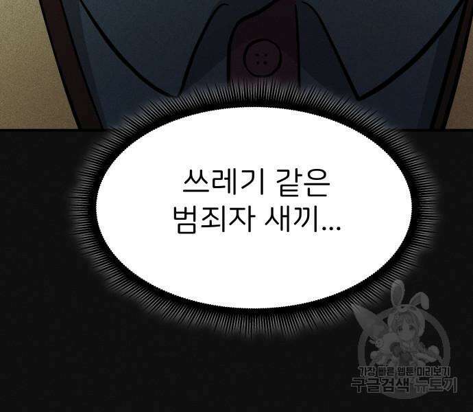 원룸(네이버) 11화 166