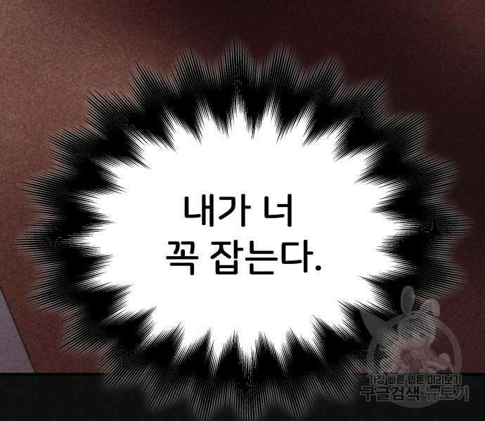 원룸(네이버) 11화 169