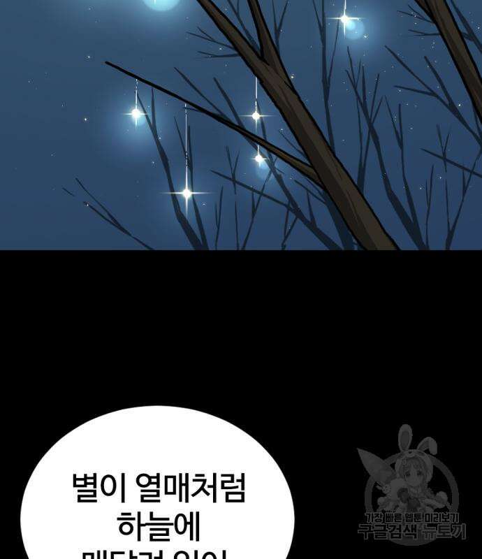 히어로 킬러 124화 7