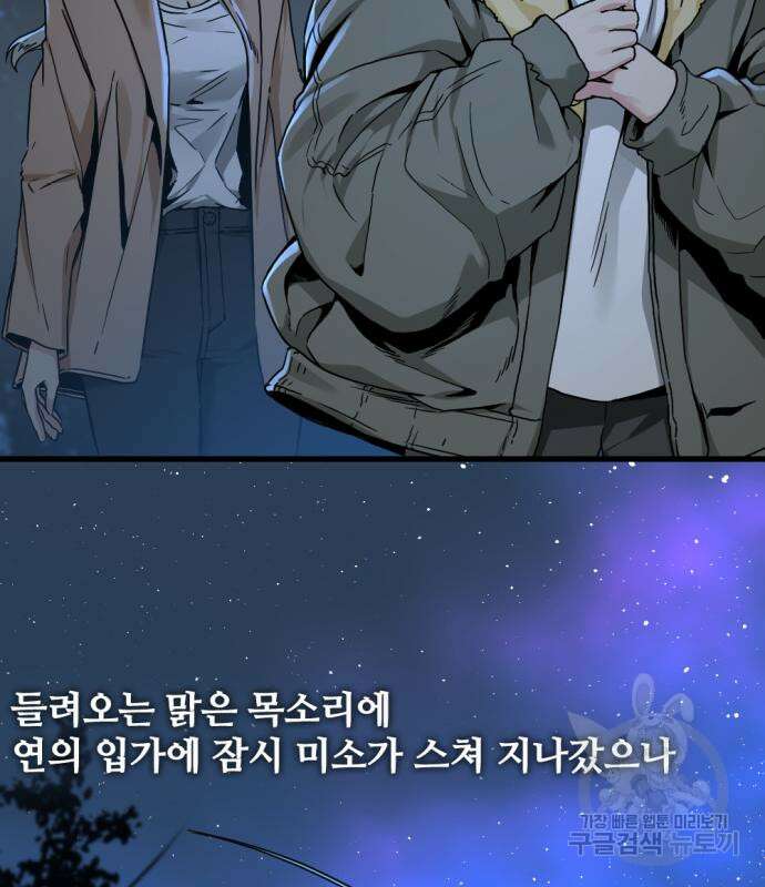히어로 킬러 124화 10