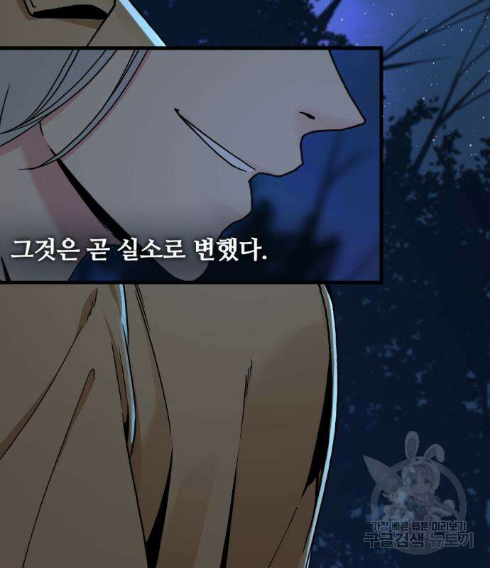 히어로 킬러 124화 12