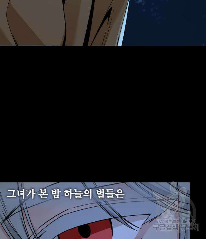 히어로 킬러 124화 13