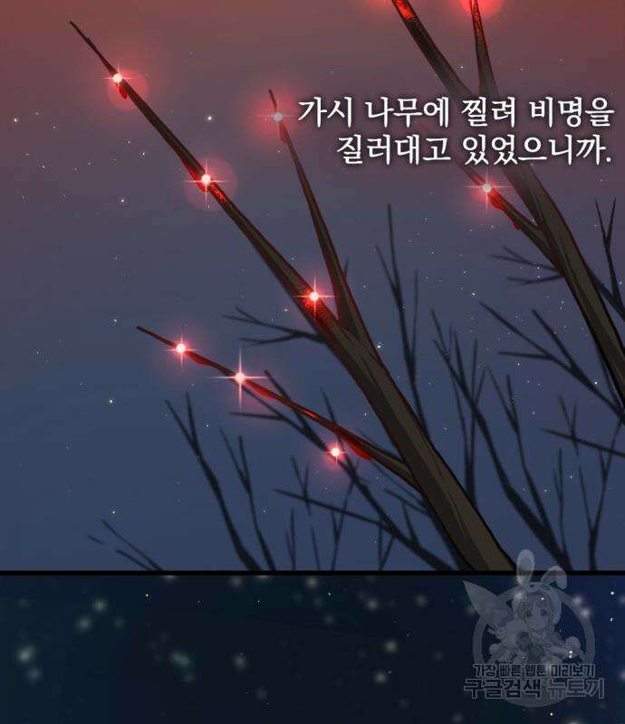 히어로 킬러 124화 15