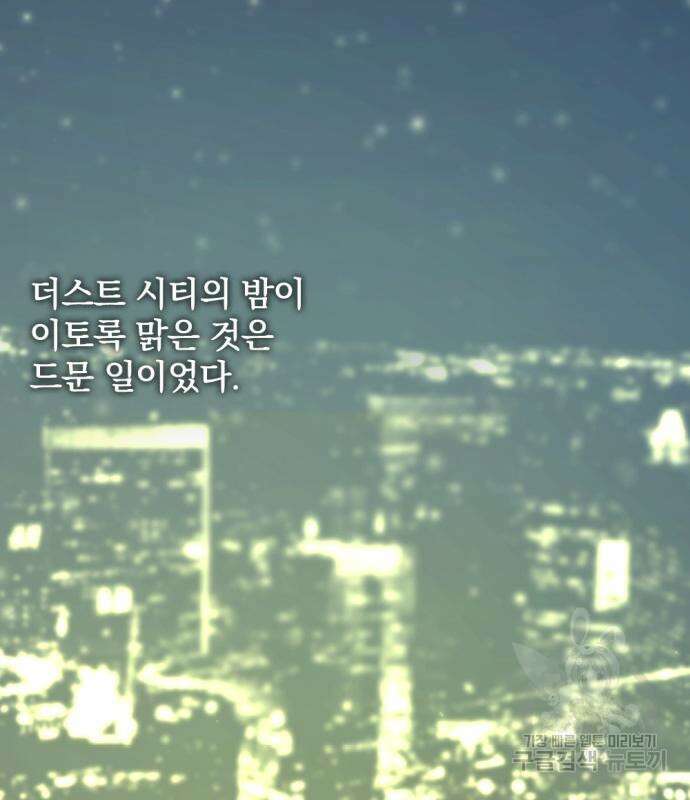 히어로 킬러 124화 17