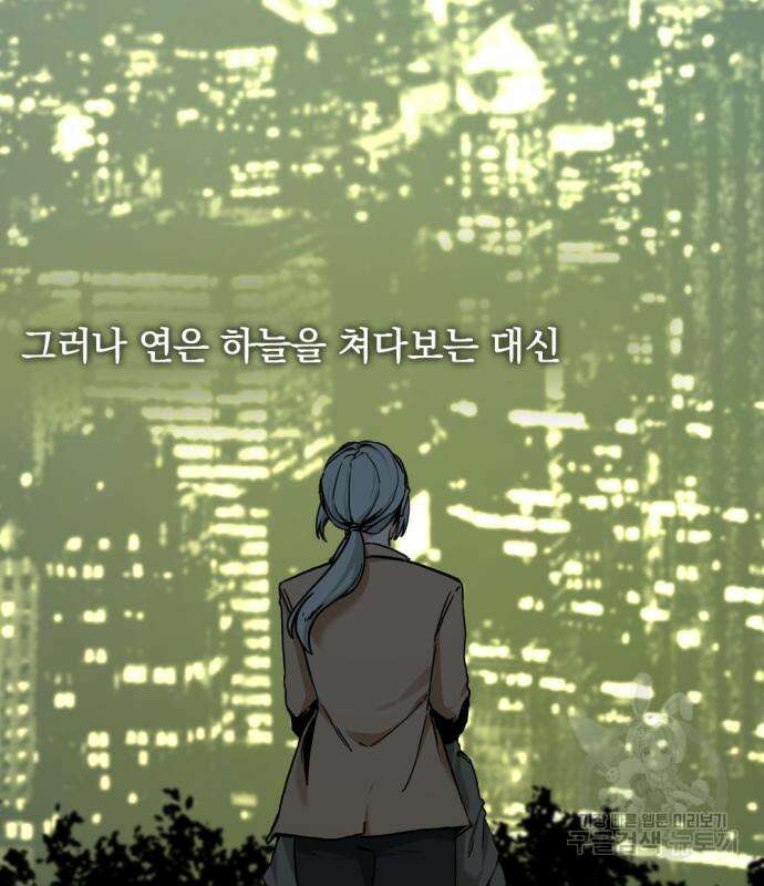 히어로 킬러 124화 18
